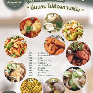 อาหารสุขภาพแฮปปี้คีโตชุดB (10วัน)