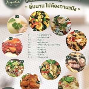 อาหารสุขภาพแฮปปี้คีโตชุดC (10วัน)