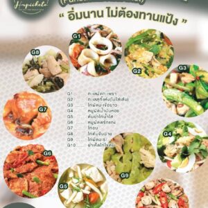 อาหารสุขภาพแฮปปี้คีโตชุดG (10วัน)