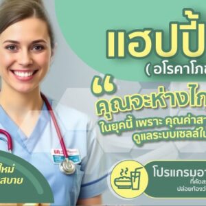 คอร์สสุขภาพทดลอง 10 วัน