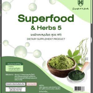 ชุดผสมเครื่องดื่มแฮปปี้คีโตHF5 (15วัน)