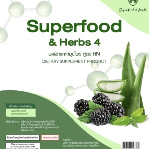 ชุดผสมเครื่องดื่มแฮปปี้คีโตHF4 (15วัน)